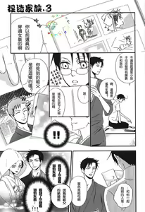 Page 50 of Natsu no Shizuku | 盛夏的点滴 - preview thumbnail