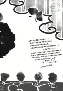 Page 51 of Natsu no Shizuku | 盛夏的点滴 - preview thumbnail