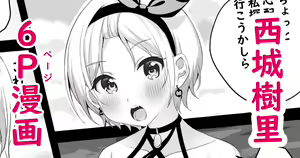 Saijo Juri Manga — hentai manga cover on Fhentai