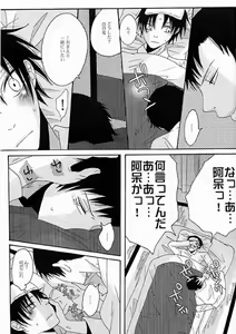 Page 20 of PARTY LOVE 104 LIFE! - preview thumbnail