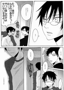 Page 24 of PARTY LOVE 104 LIFE! - preview thumbnail