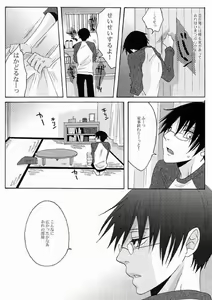 Page 25 of PARTY LOVE 104 LIFE! - preview thumbnail