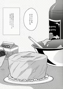 Page 3 of PARTY LOVE 104 LIFE! - preview thumbnail