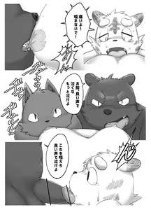 Page 11 of Muscular Bull Teacher & Chubby Tiger Student 3 - preview thumbnail