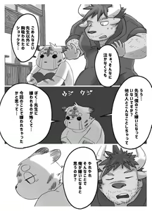 Page 15 of Muscular Bull Teacher & Chubby Tiger Student 3 - preview thumbnail