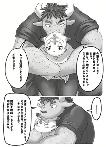 Page 16 of Muscular Bull Teacher & Chubby Tiger Student 3 - preview thumbnail