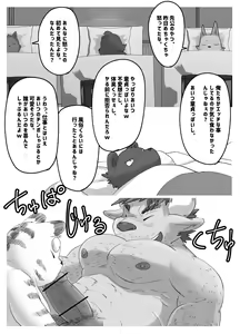 Page 21 of Muscular Bull Teacher & Chubby Tiger Student 3 - preview thumbnail