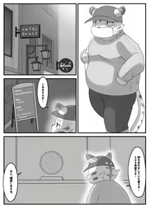 Page 3 of Muscular Bull Teacher & Chubby Tiger Student 4 - preview thumbnail