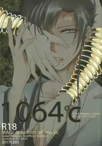 1064℃ — hentai manga cover on Fhentai