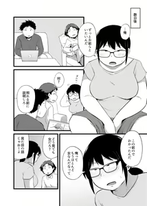Page 47 of Tomodachi ga TS Shite Jimi-gao Kyonyuu ni Natta 2 - preview thumbnail