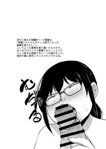 Page 51 of Tomodachi ga TS Shite Jimi-gao Kyonyuu ni Natta 2 - preview thumbnail