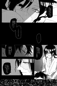 Page 25 of GOLDEN ERROR - preview thumbnail