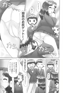 Page 107 of Rensha!! - preview thumbnail