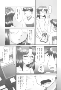 Page 113 of Rensha!! - preview thumbnail