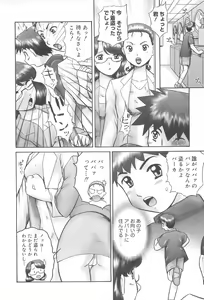 Page 144 of Rensha!! - preview thumbnail