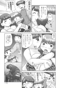 Page 177 of Rensha!! - preview thumbnail