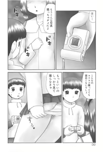 Page 34 of Rensha!! - preview thumbnail