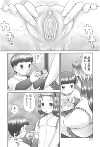 Page 36 of Rensha!! - preview thumbnail