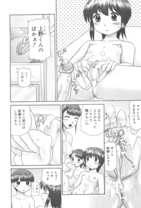 Page 46 of Rensha!! - preview thumbnail