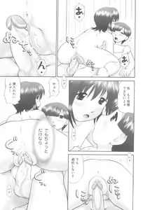 Page 73 of Rensha!! - preview thumbnail