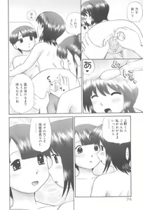 Page 76 of Rensha!! - preview thumbnail