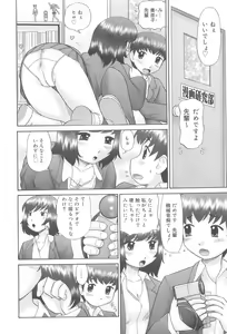 Page 84 of Rensha!! - preview thumbnail