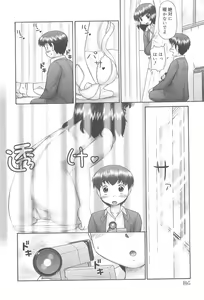 Page 86 of Rensha!! - preview thumbnail