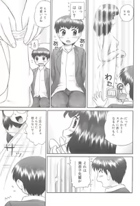 Page 87 of Rensha!! - preview thumbnail