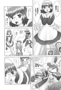 Page 88 of Rensha!! - preview thumbnail