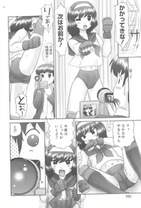 Page 90 of Rensha!! - preview thumbnail