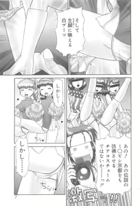 Page 9 of Rensha!! - preview thumbnail