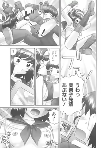 Page 91 of Rensha!! - preview thumbnail