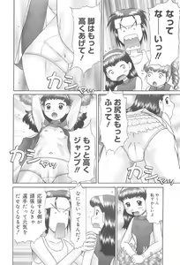 Page 10 of Rensha!! - preview thumbnail