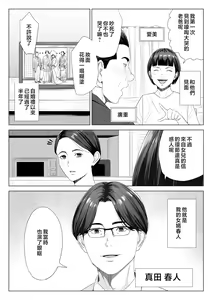 Page 3 of Gibo no Tsukaeru Karada. - preview thumbnail