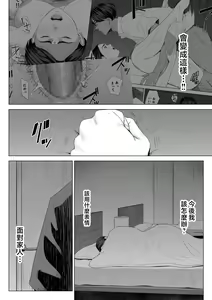 Page 39 of Gibo no Tsukaeru Karada. - preview thumbnail