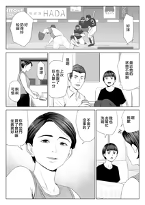 Page 56 of Gibo no Tsukaeru Karada. - preview thumbnail