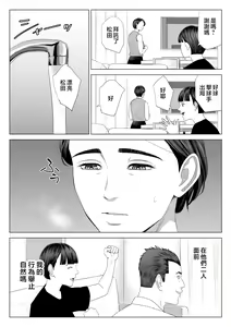 Page 57 of Gibo no Tsukaeru Karada. - preview thumbnail