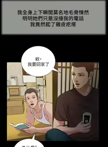 Page 1024 of 小妾 1-70话 - preview thumbnail