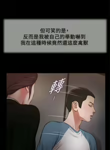 Page 1055 of 小妾 1-70话 - preview thumbnail