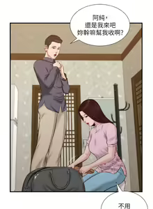 Page 1085 of 小妾 1-70话 - preview thumbnail