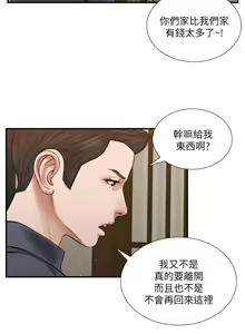Page 1086 of 小妾 1-70话 - preview thumbnail