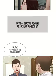 Page 1089 of 小妾 1-70话 - preview thumbnail