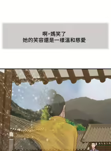 Page 1102 of 小妾 1-70话 - preview thumbnail