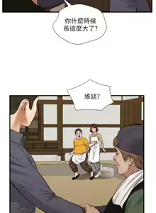Page 1104 of 小妾 1-70话 - preview thumbnail