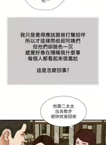 Page 1106 of 小妾 1-70话 - preview thumbnail
