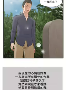 Page 1113 of 小妾 1-70话 - preview thumbnail