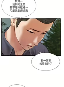 Page 1114 of 小妾 1-70话 - preview thumbnail