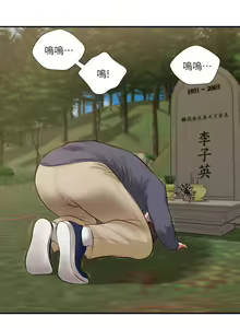 Page 1116 of 小妾 1-70话 - preview thumbnail