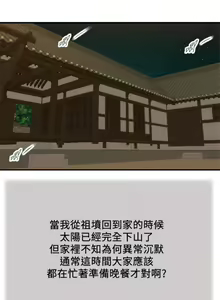 Page 1117 of 小妾 1-70话 - preview thumbnail