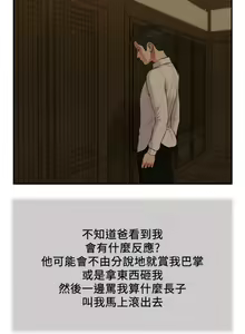 Page 1118 of 小妾 1-70话 - preview thumbnail